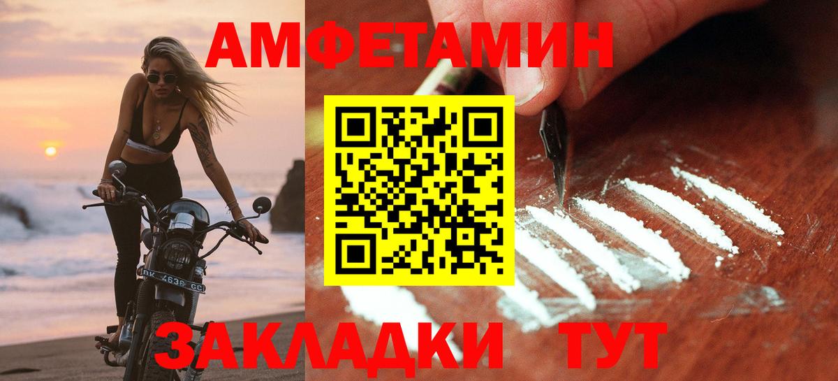 АМФЕТАМИН Premium Среднеуральск