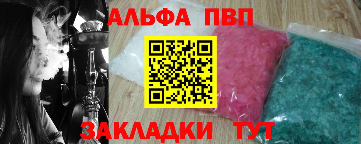 A PVP СК КРИС  Вход с VPN  A PVP крисы CK  Alpha-PVP VHQ  Alpha-PVP  Среднеуральск 
