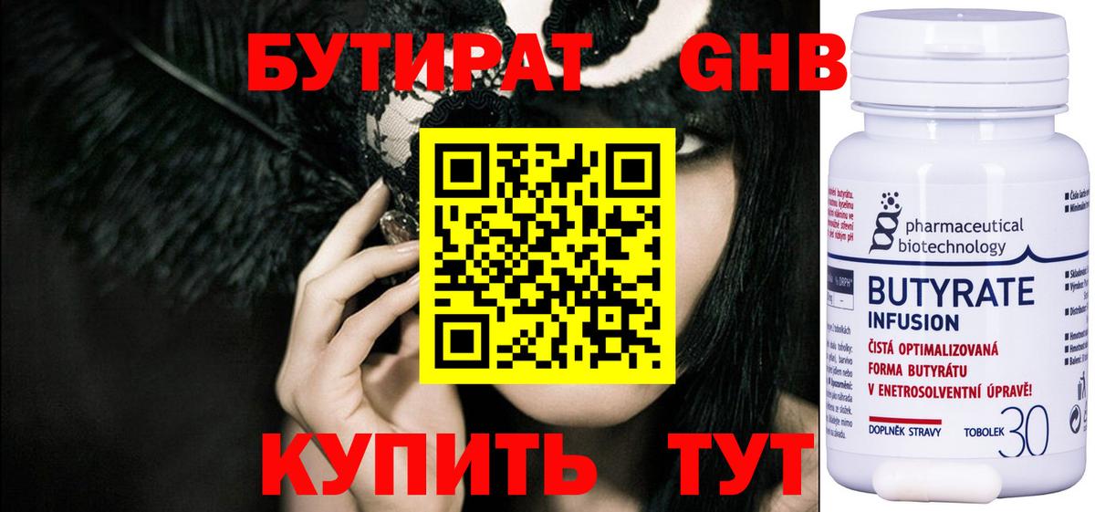 Среднеуральск  Бутират  Вход с VPN  Бутират оксана 