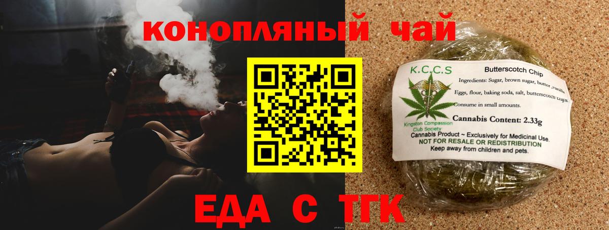 Cannafood марихуана Среднеуральск