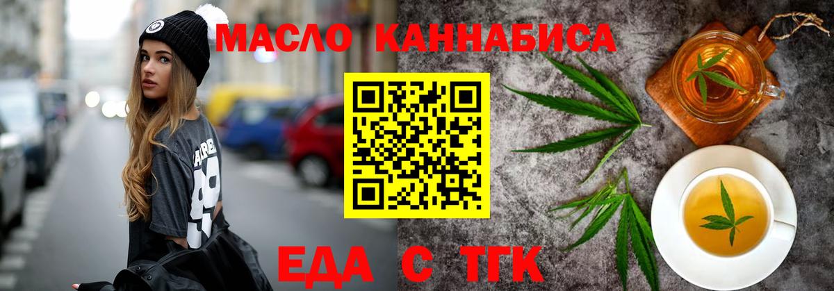 Среднеуральск  Cannafood конопля  Вход с VPN 