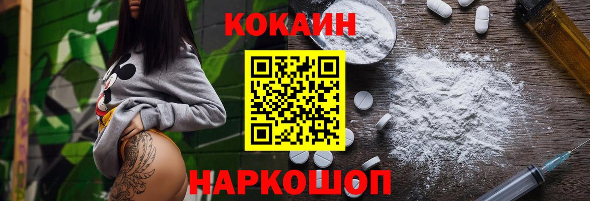 Cocaine Колумбийский  Вход с VPN  COCAIN FishScale  Среднеуральск 