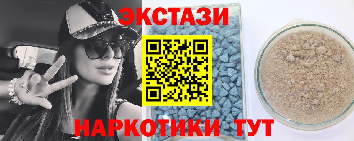 Среднеуральск  mega ССЫЛКА  Вход с VPN  Ecstasy  Экстази 300 mg  ЭКСТАЗИ 280мг 