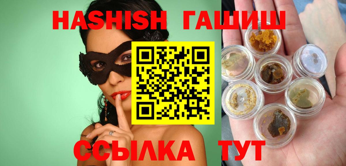 Гашиш 40% ТГК Среднеуральск