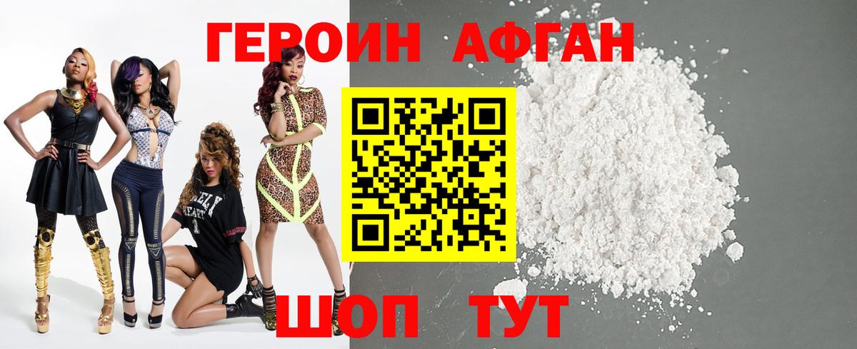 ГЕРОИН Heroin Среднеуральск