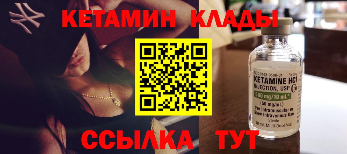 КЕТАМИН ketamine  Кетамин VHQ  Вход с VPN  Среднеуральск 