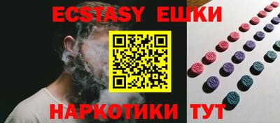 ECSTASY Краснокаменск