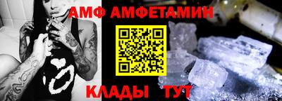амфетамин Краснознаменск