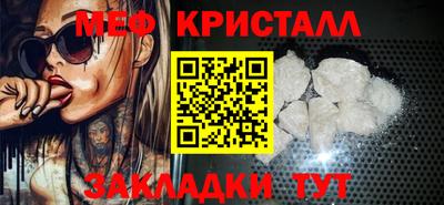 меф Краснодар