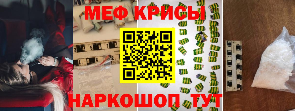 Меф кристаллы Среднеуральск