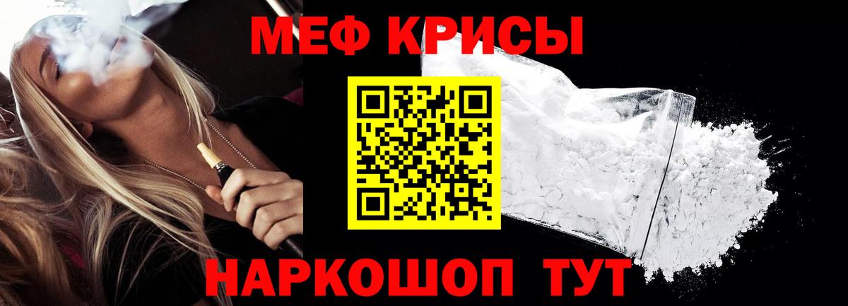 МЕФ мука  Меф VHQ  Вход с VPN  Мефедрон  Среднеуральск 