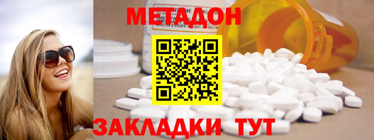 Метадон мёд  Вход с VPN  Среднеуральск 