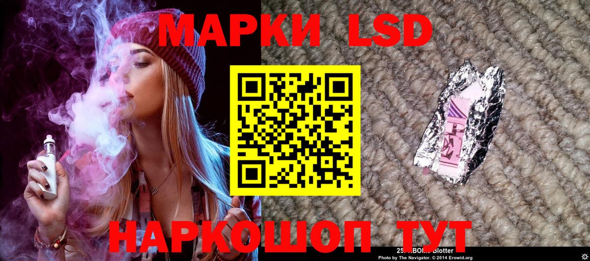 Марки 25I-NBOMe  Марки 25I-NBOMe 1500мкг  Вход с VPN  Марки 25I-NBOMe 1500мкг  Среднеуральск 