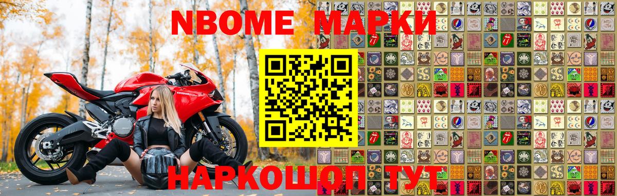 Наркотические марки 1,8мг Среднеуральск