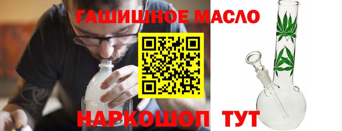 Дистиллят ТГК гашишное масло Среднеуральск